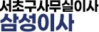 서초구사무실이사